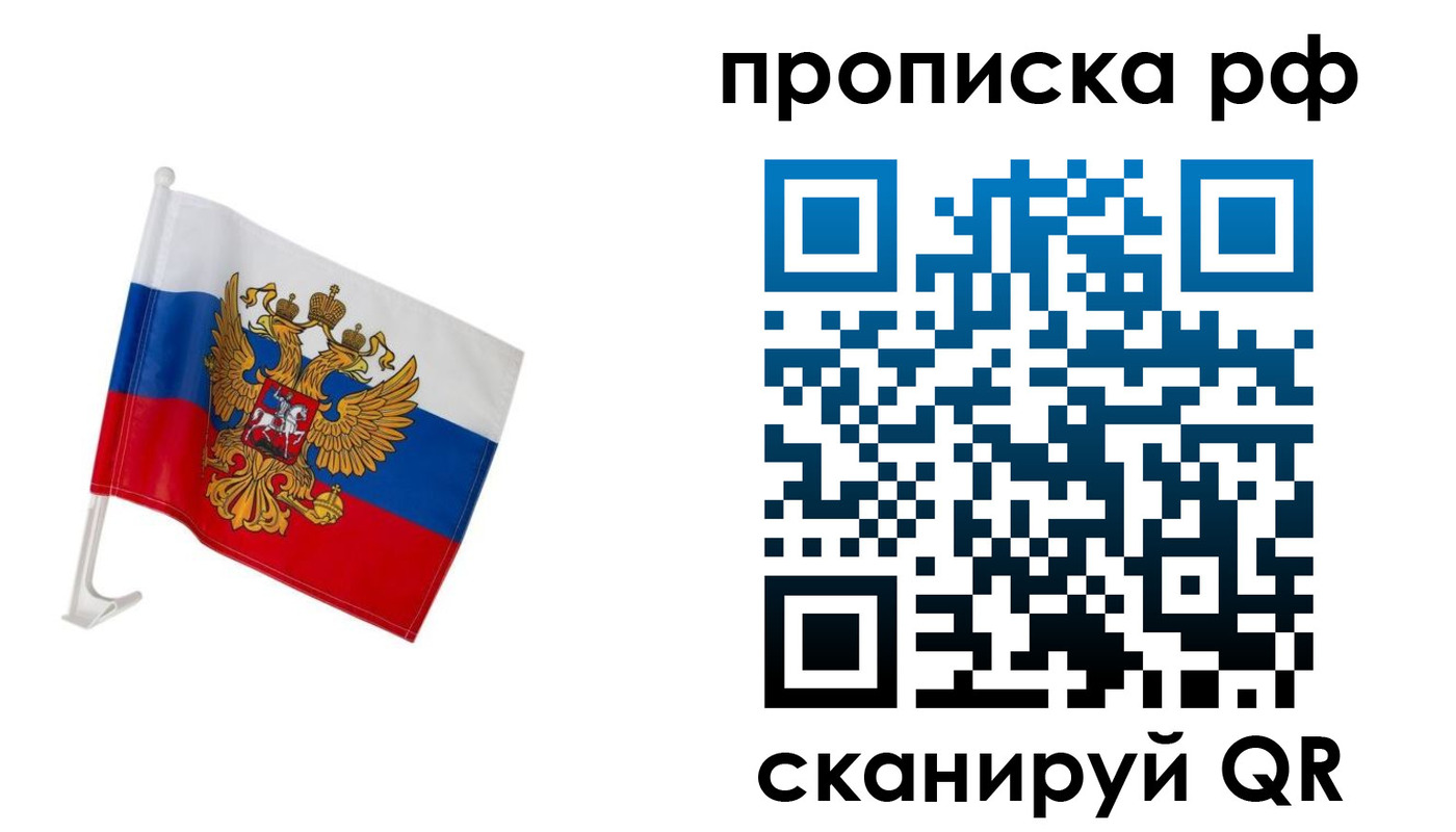 временная регистрация в квартире в Гулькевичах
