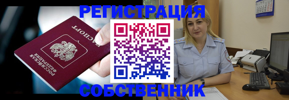 где прописаться в Гулькевичах