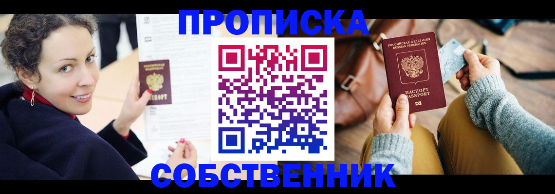 прописка иностранных граждан в Гулькевичах