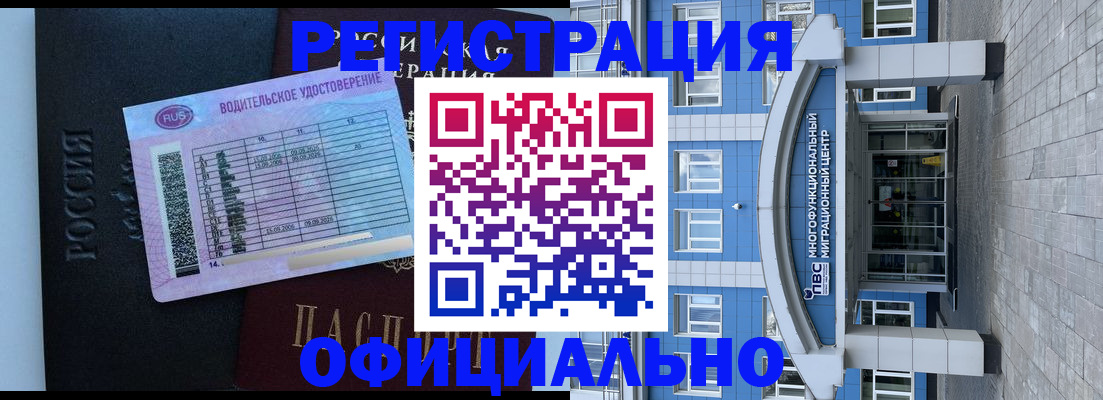 временная регистрация законно в Гулькевичах